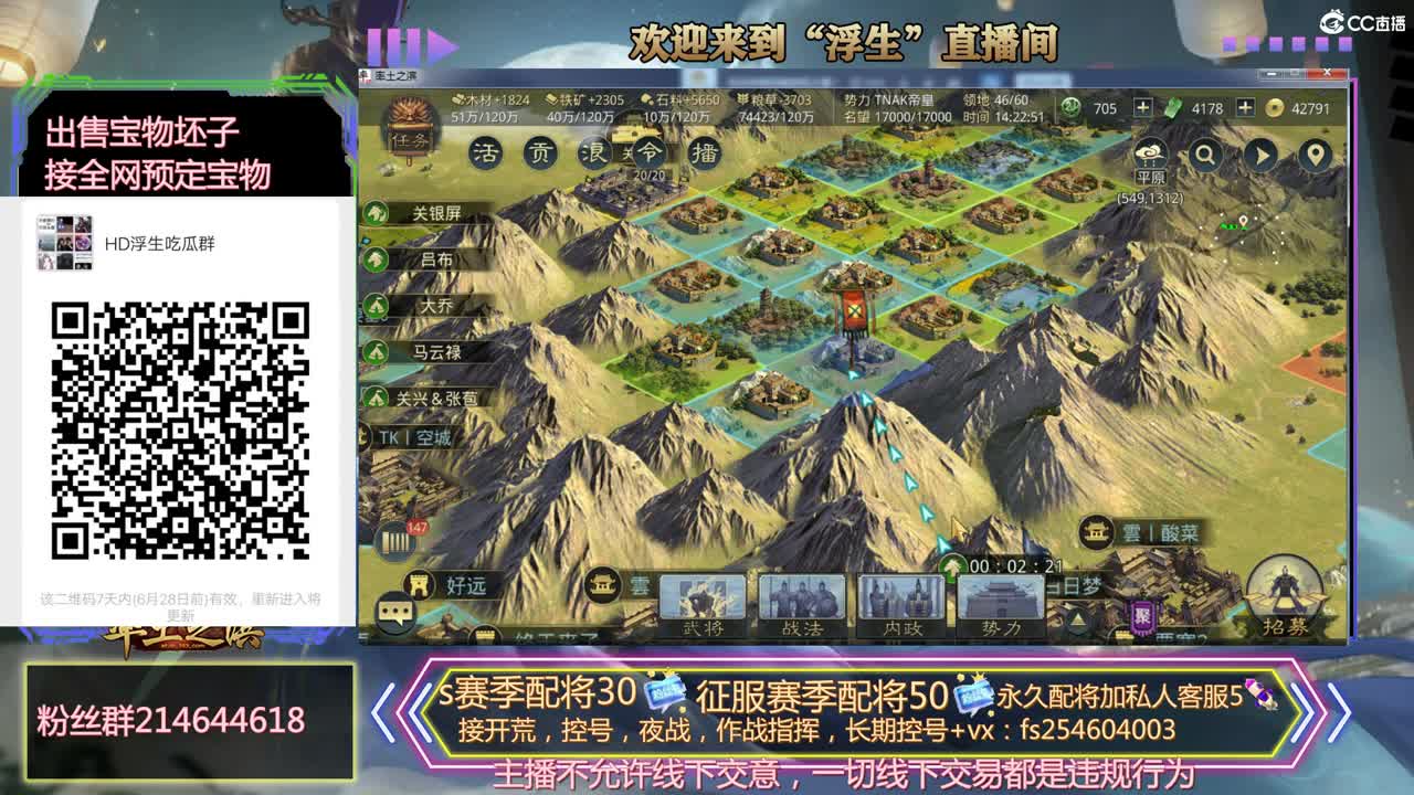 接开荒冲榜，配将~~~ 第2段