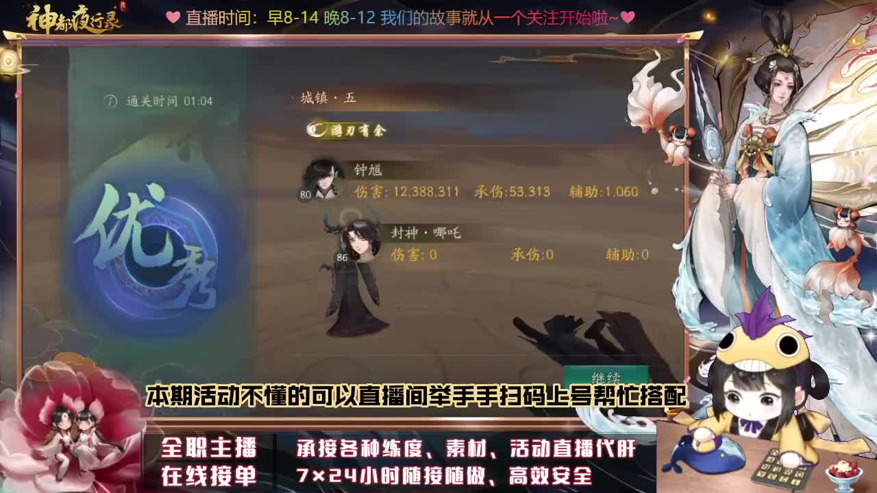 接排塔爬塔活动代肝托管 第3段