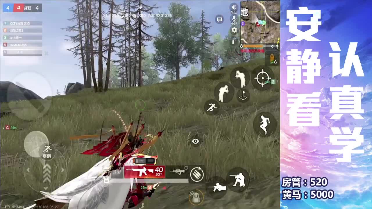 一打游戏的 第2段