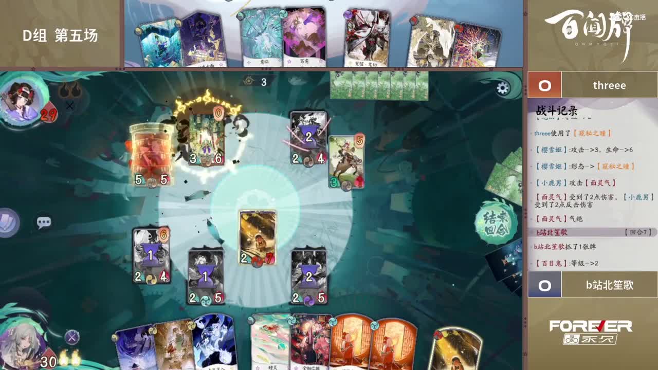 【NeXT春季赛】《百闻牌》弈界方闻杯 十六进八 D组第五场 BO1