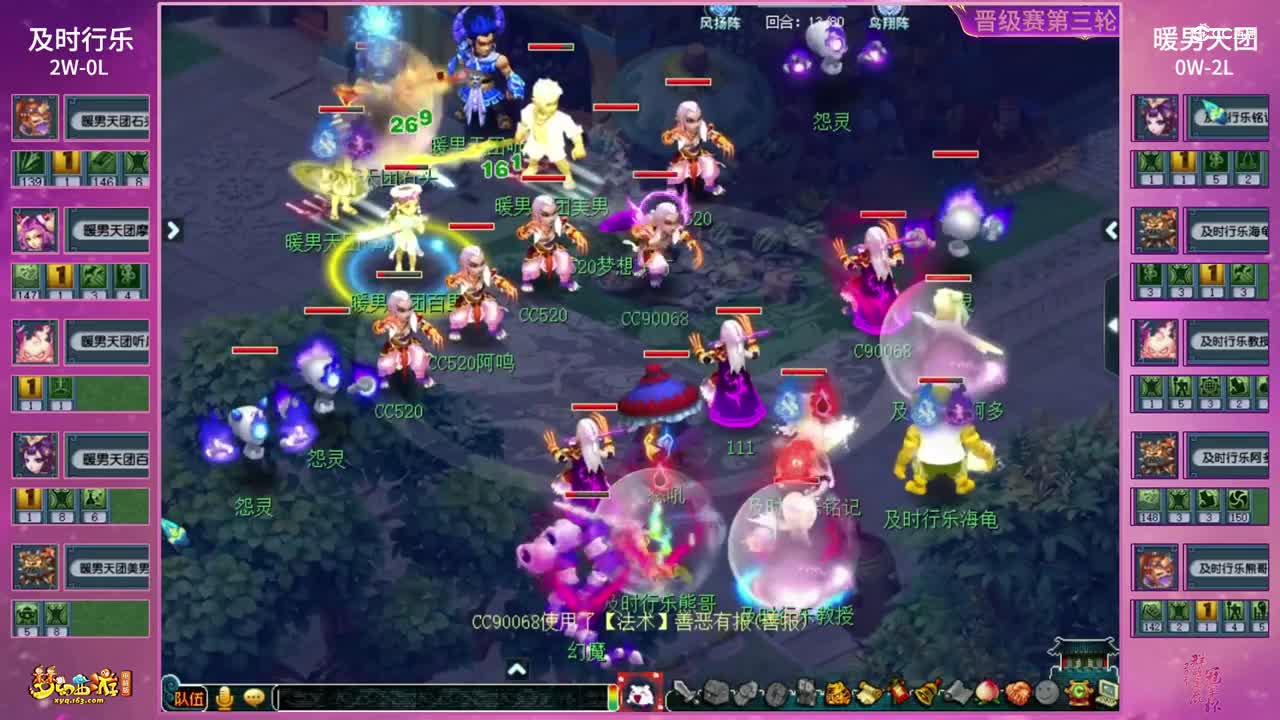 【2021群雄逐鹿冠军杯】天启组晋级赛第三轮：及时行乐VS暖男天团