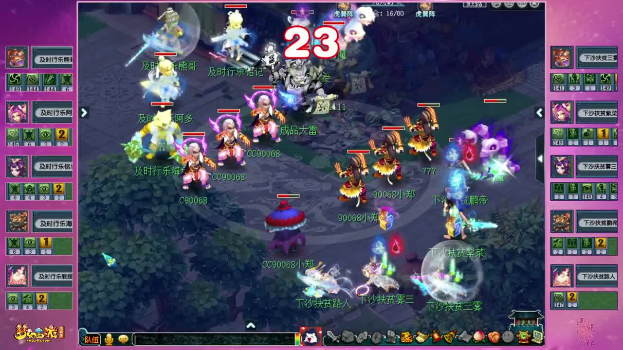 天启群雄逐鹿冠军杯 第3段