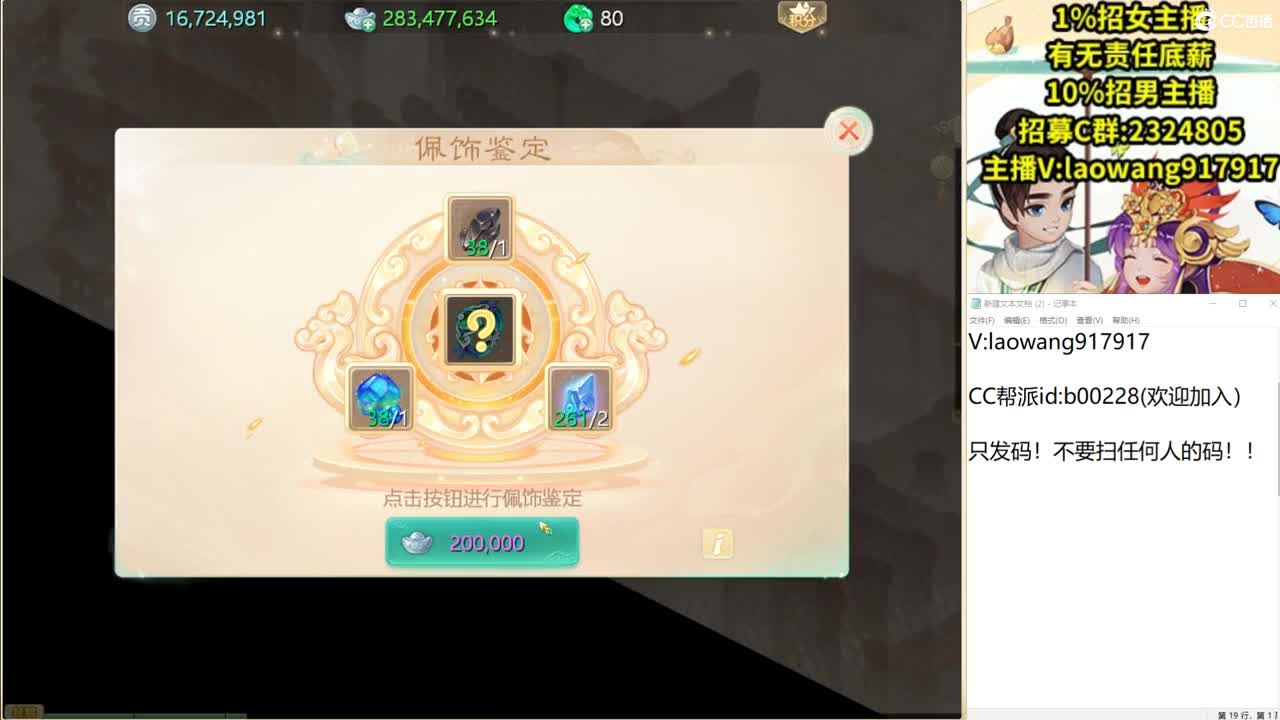 巅峰赛直播现场 第1段