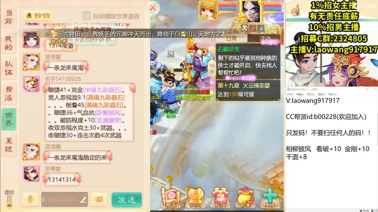 巅峰赛直播现场 第3段