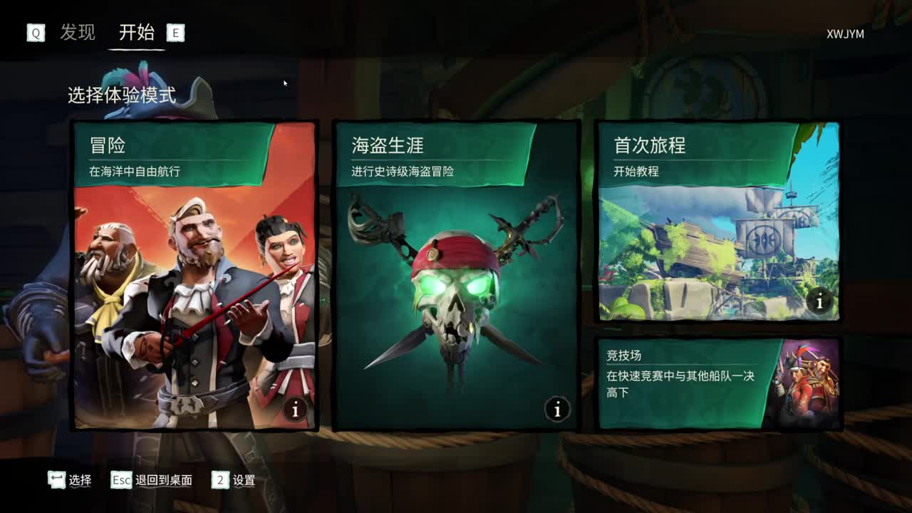 网易CC第一气人主播