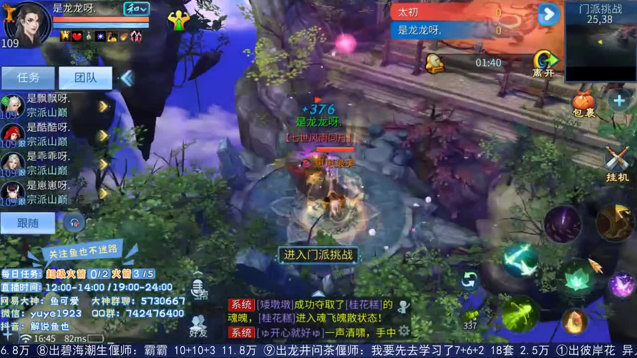 倩女估价第二人 第2段