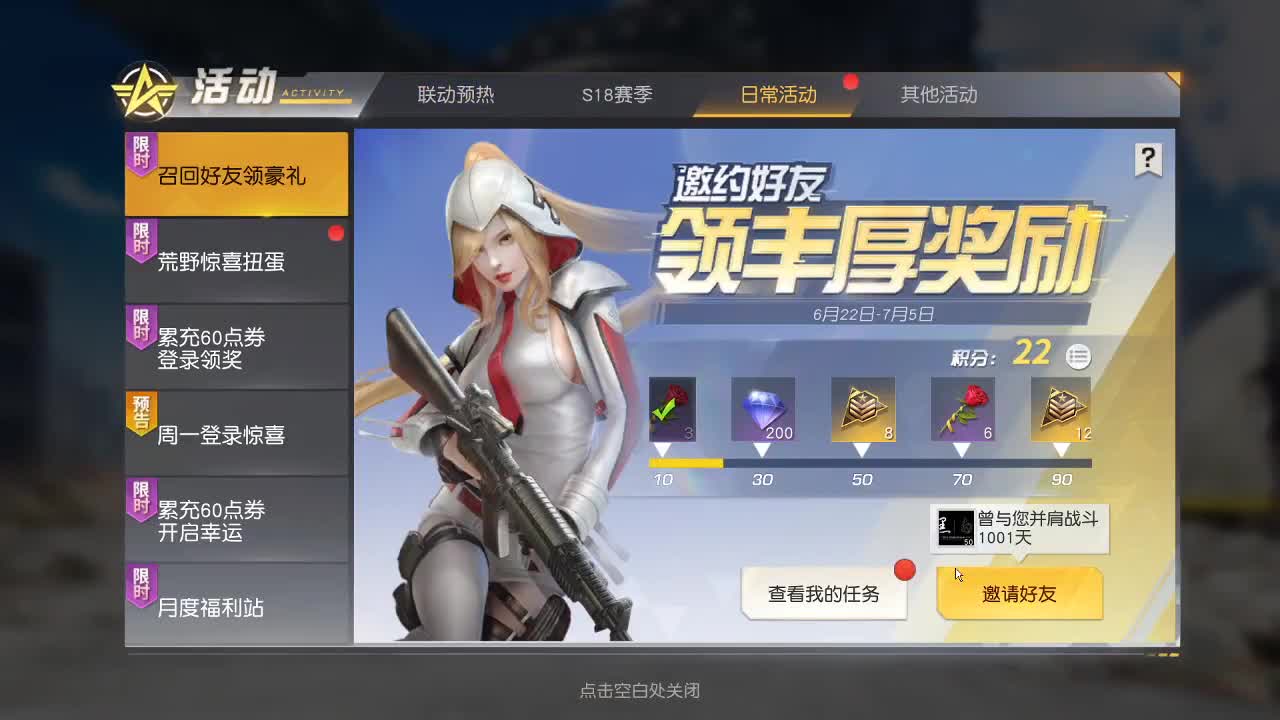 85 月底冲流水 第1段