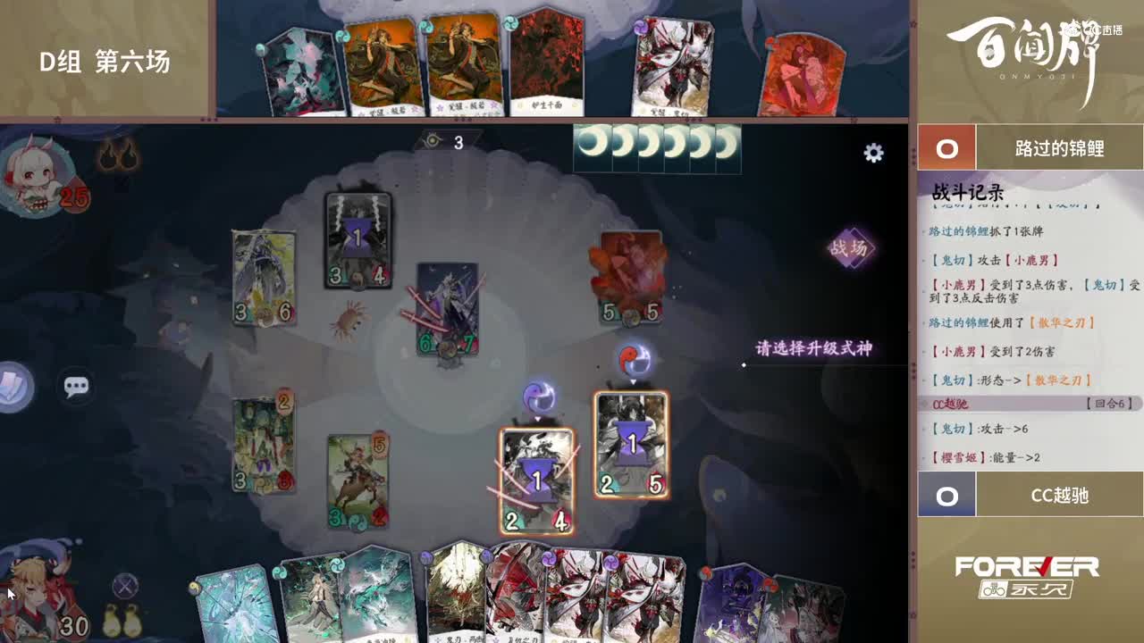 【NeXT春季赛】《百闻牌》弈界方闻杯 十六进八 D组第六场 BO1