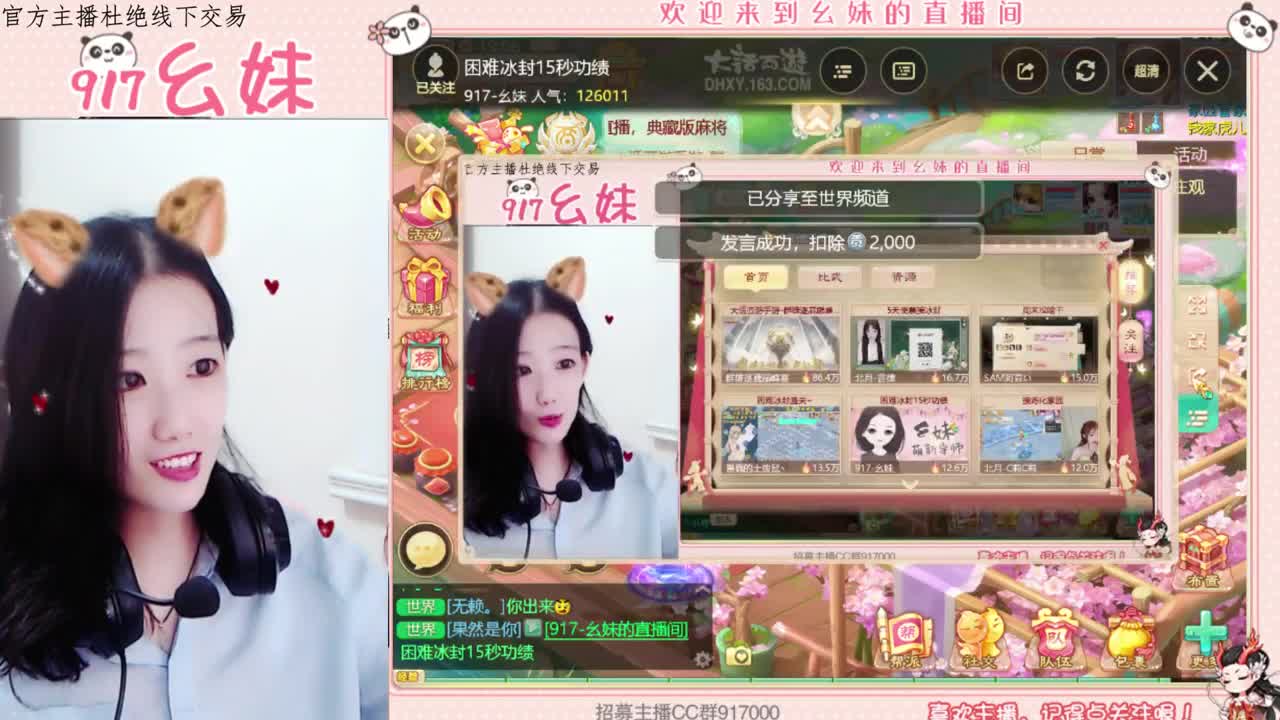 困难冰封  15秒功绩 第2段
