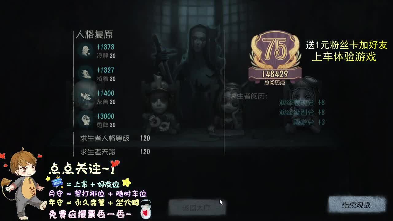 带粉一起成长...