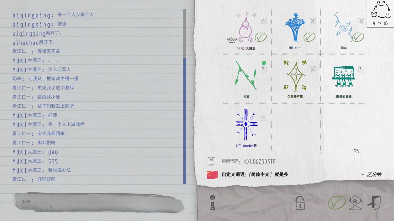 网易CC第一气人主播
