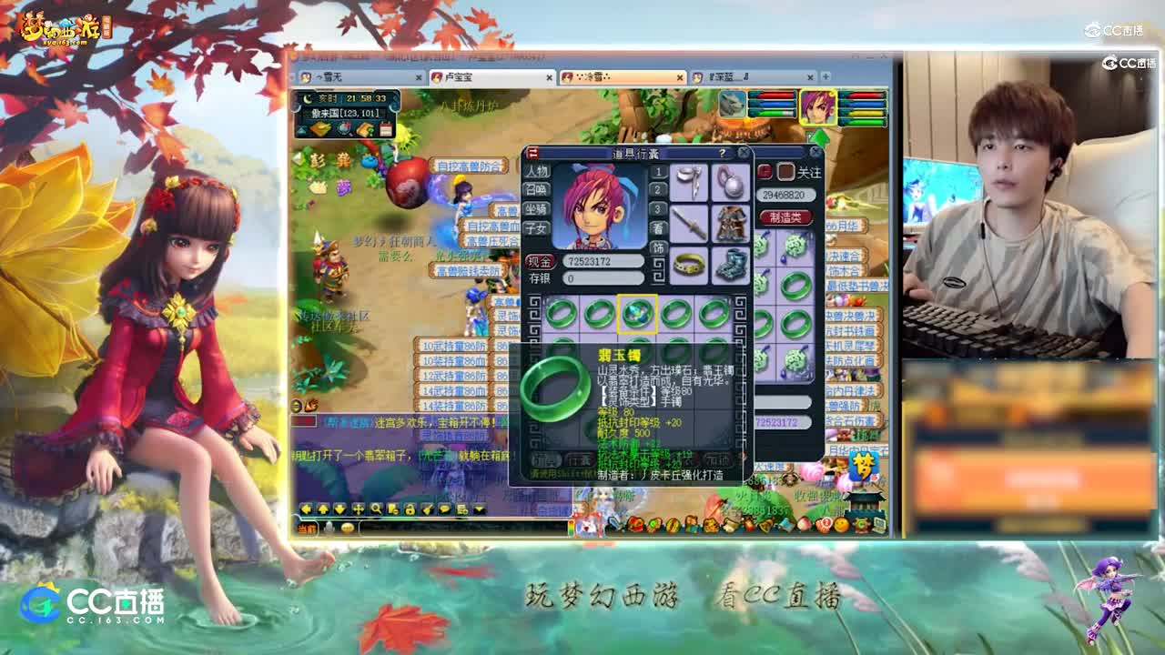 【资源鉴定】雪无灵饰鉴定出小极品【CC情报站】