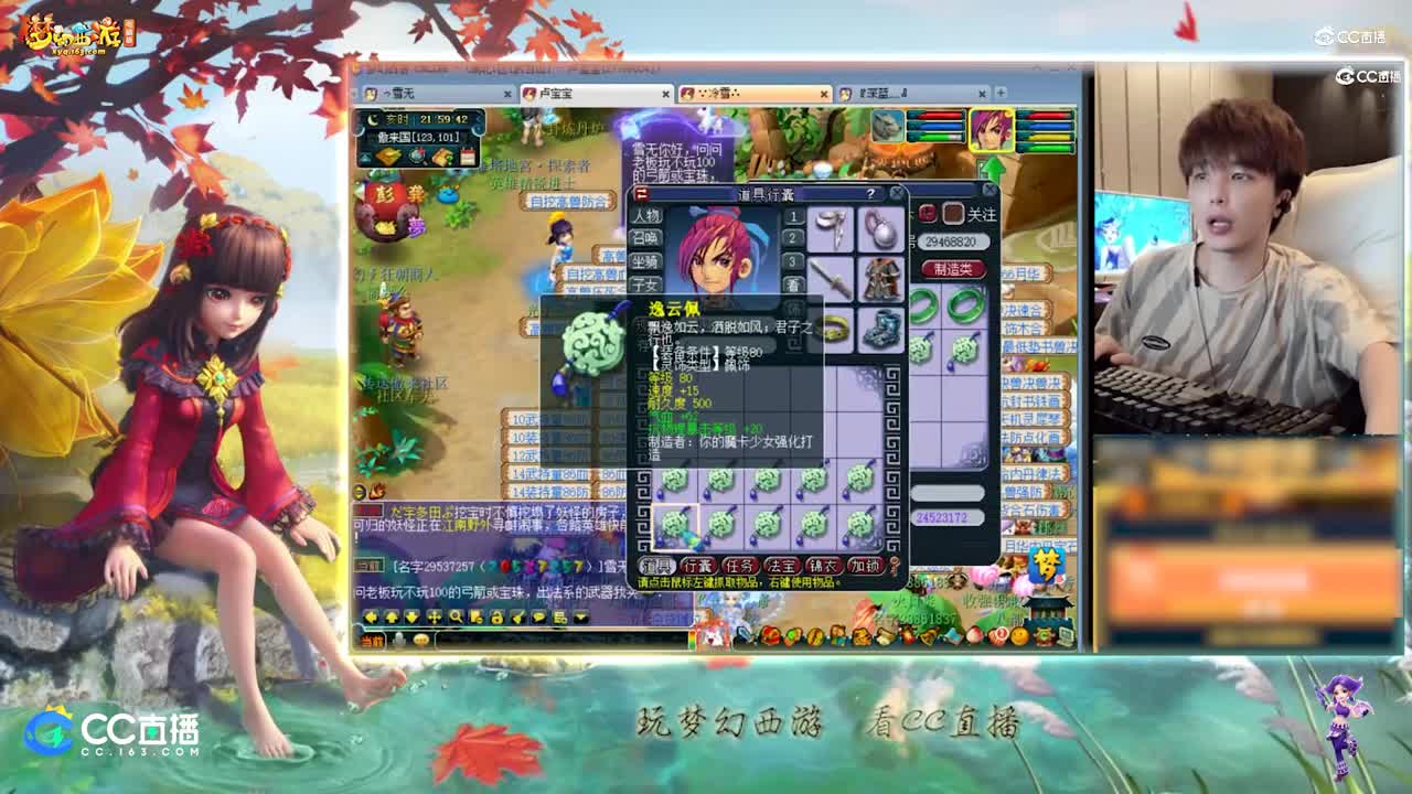 【资源鉴定】雪无灵饰鉴定追梦之路【CC情报站】