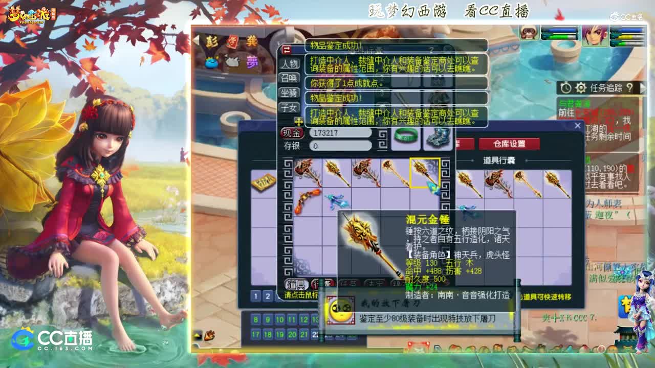 【资源鉴定】雪无武器鉴定出极品放下屠刀【CC情报站】