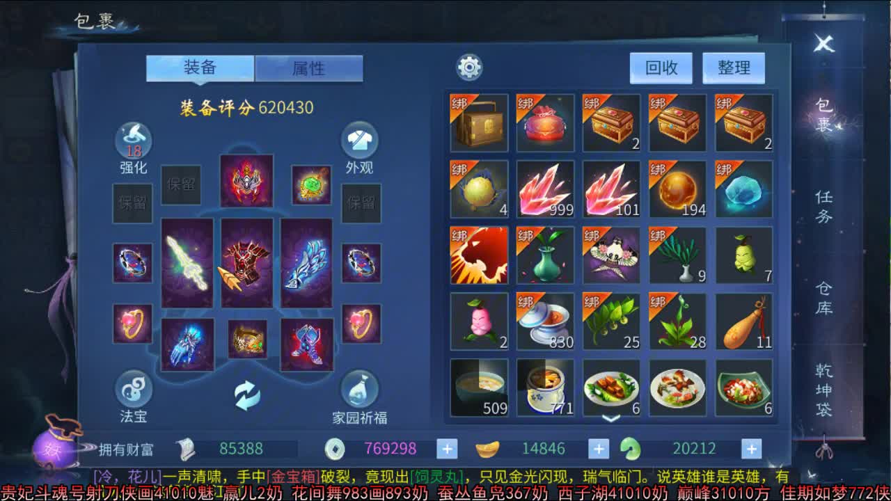 佳话连篇 第1段