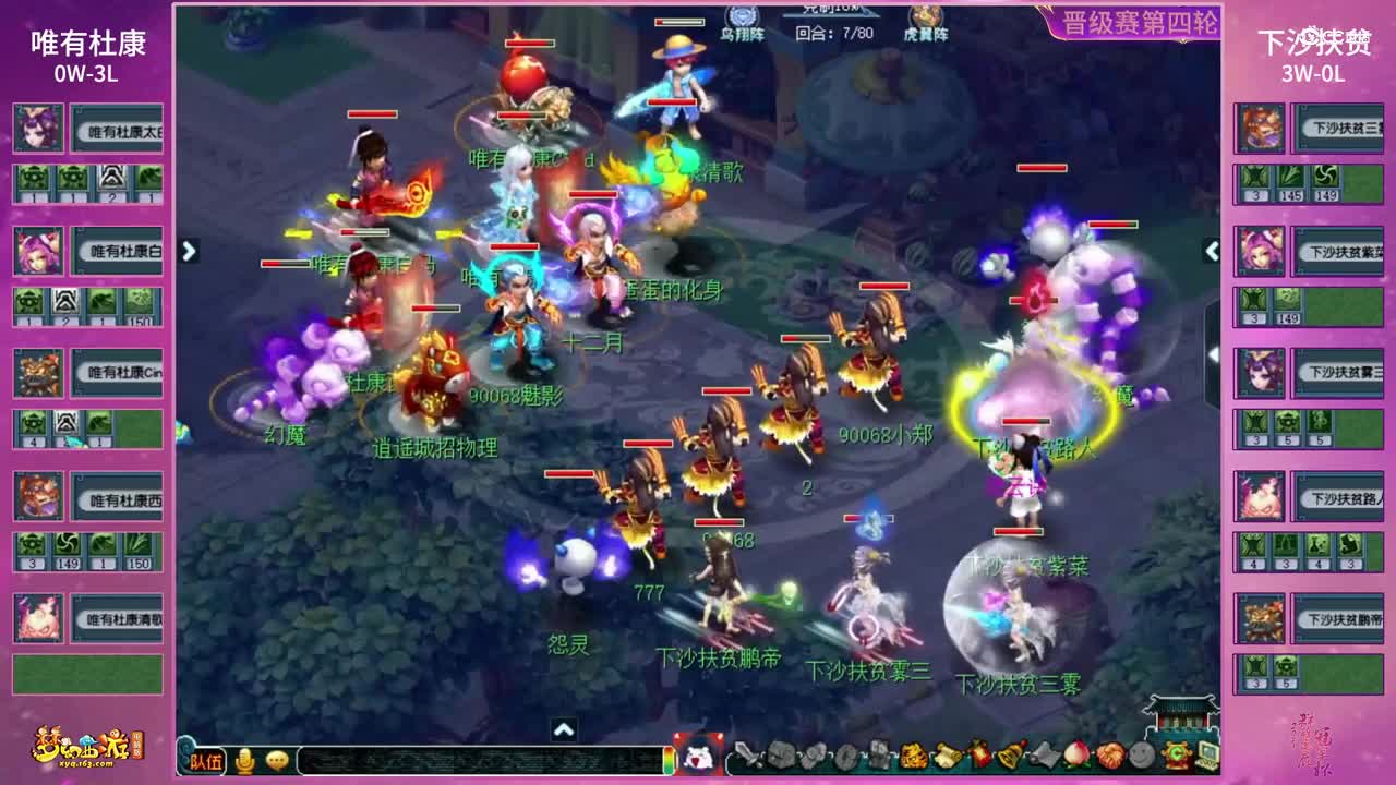 【2021群雄逐鹿冠军杯】天启组晋级赛第四轮：下沙扶贫VS唯有杜康