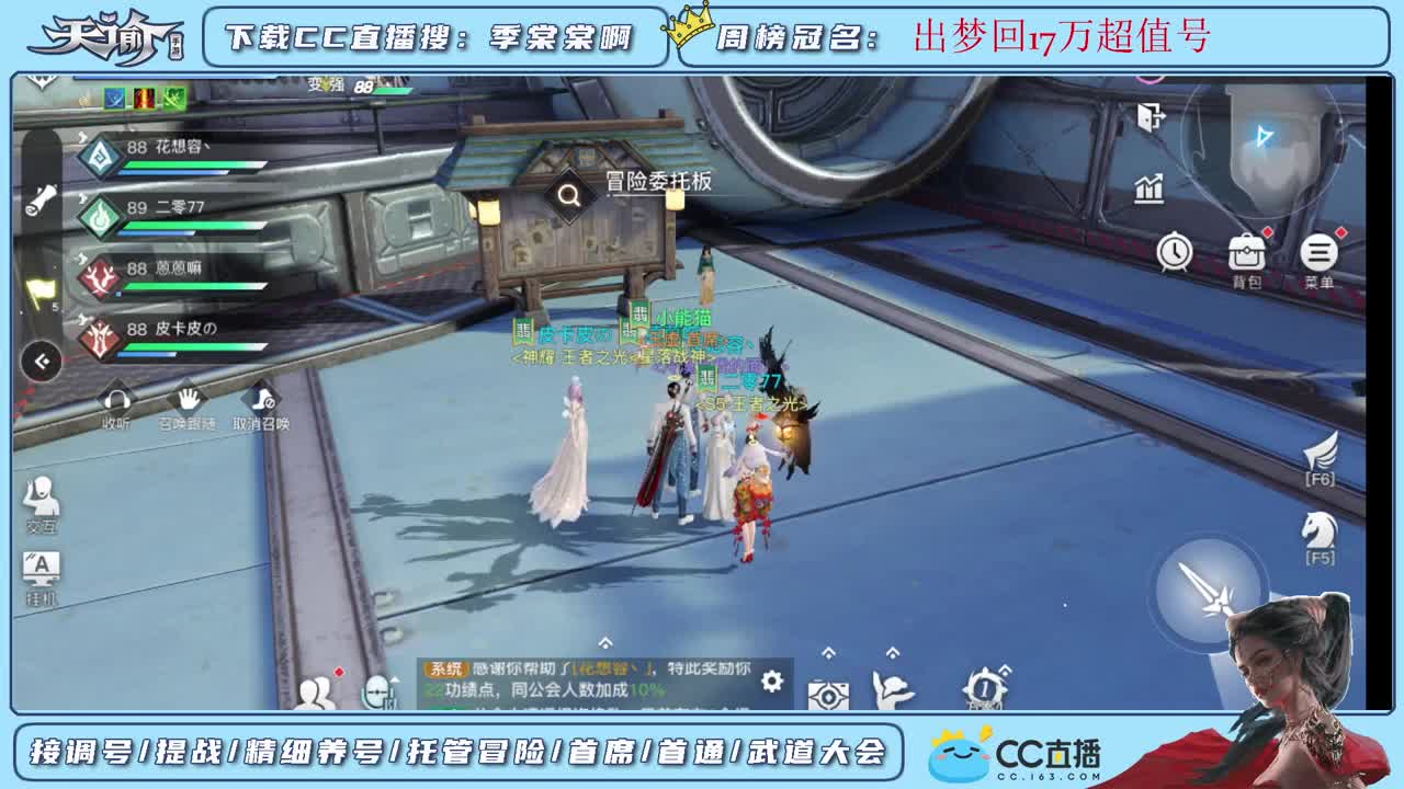 帮新区小伙伴提战调号接一切资源 第2段