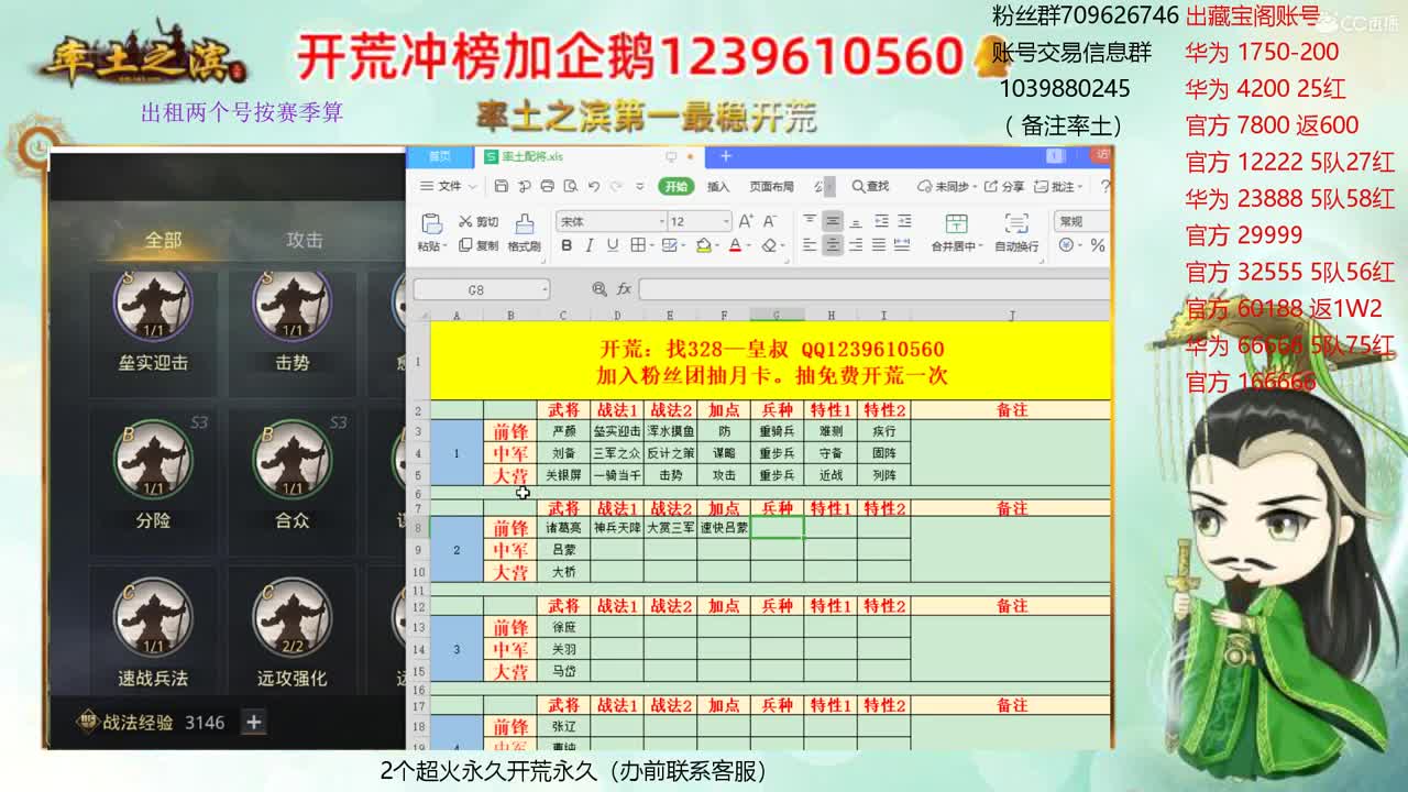 接开荒 出租两个满红 第1段