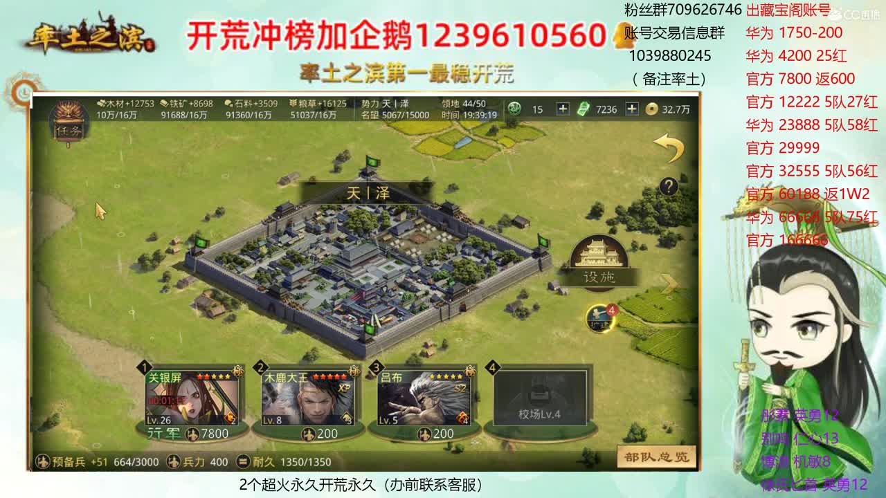 接开荒 出租两个满红 第2段