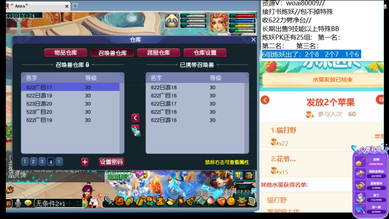 超红福地翻页炼妖622 第2段