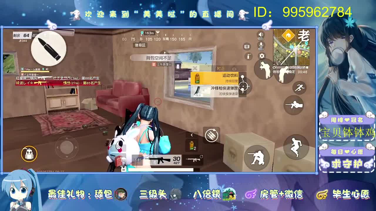 游戏中 第2段