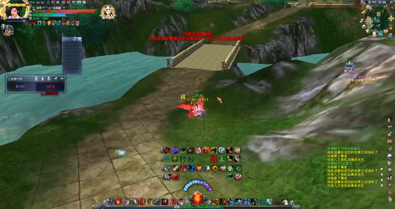 周末的雪竹阵 第2段