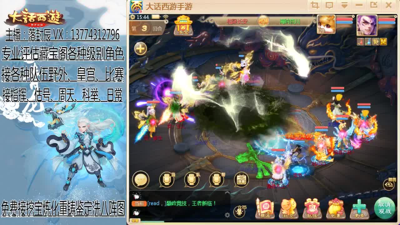 接估号 调号 调整队伍 日常 第1段