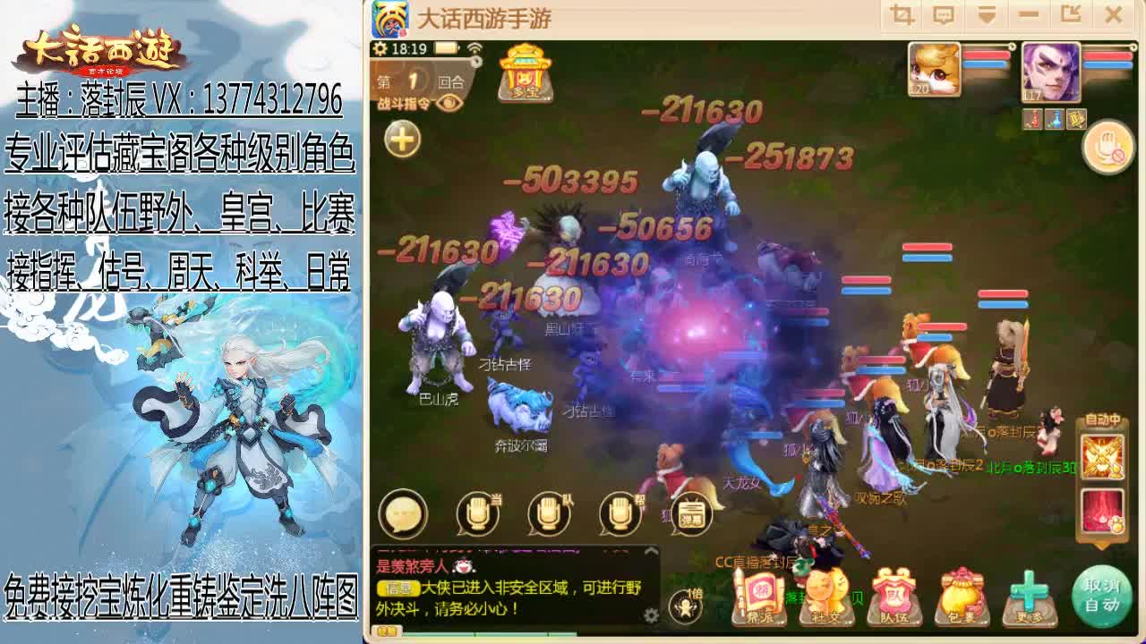 接估号 调号 调整队伍 日常 第2段
