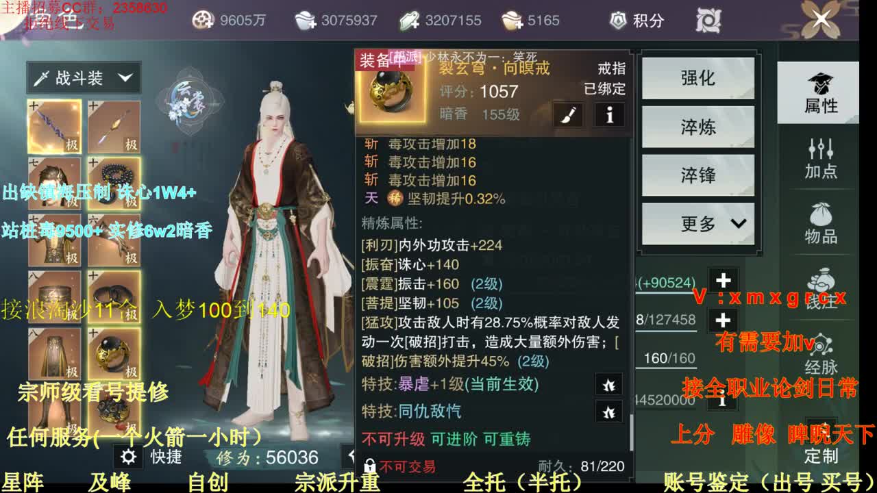 看号 提修 账号估价 接托管