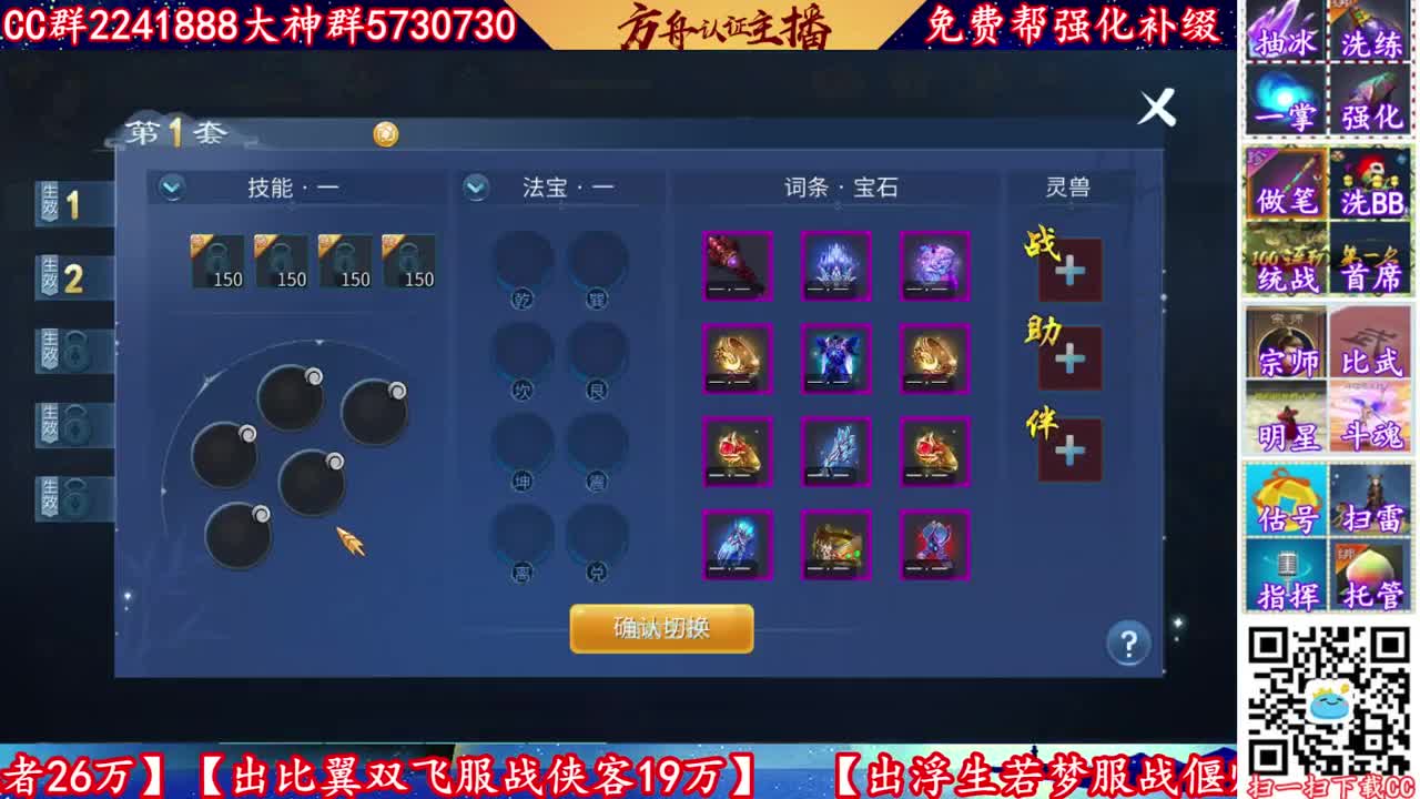 来CC免费帮强化补缀