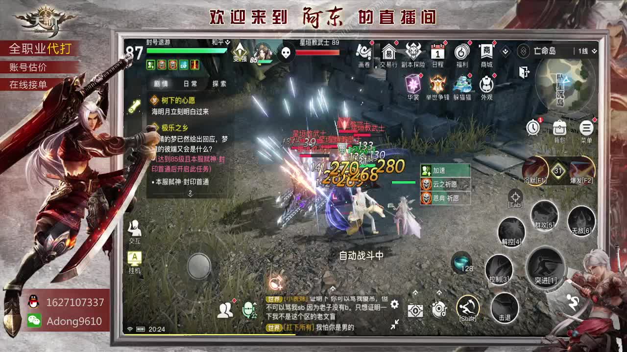 专业团队接一切~ 第2段