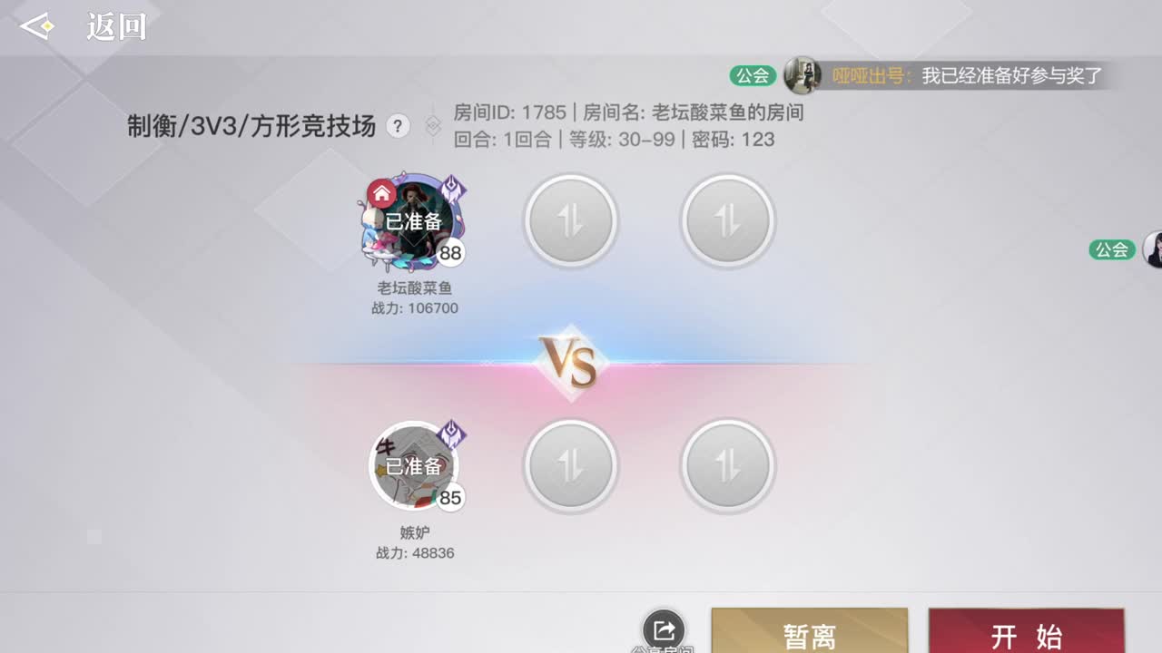 2V2帮派内战！