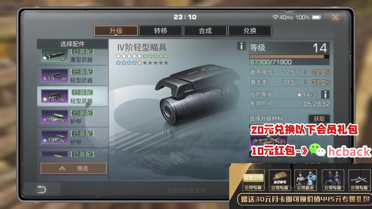 20必得CC时装