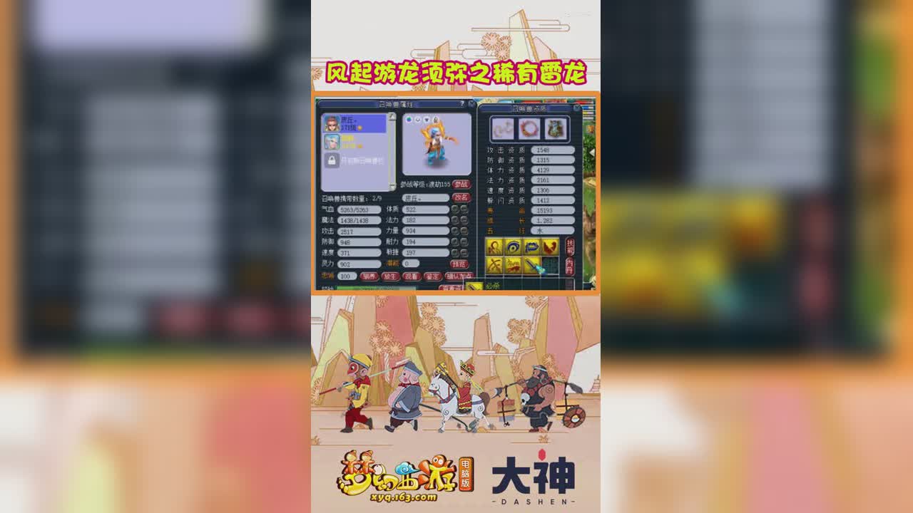 风起游龙须弥之稀有雷龙