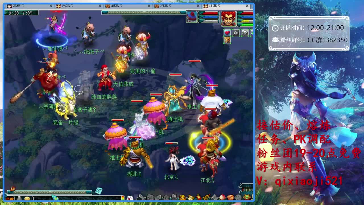 天启群雄逐鹿冠军杯 第2段