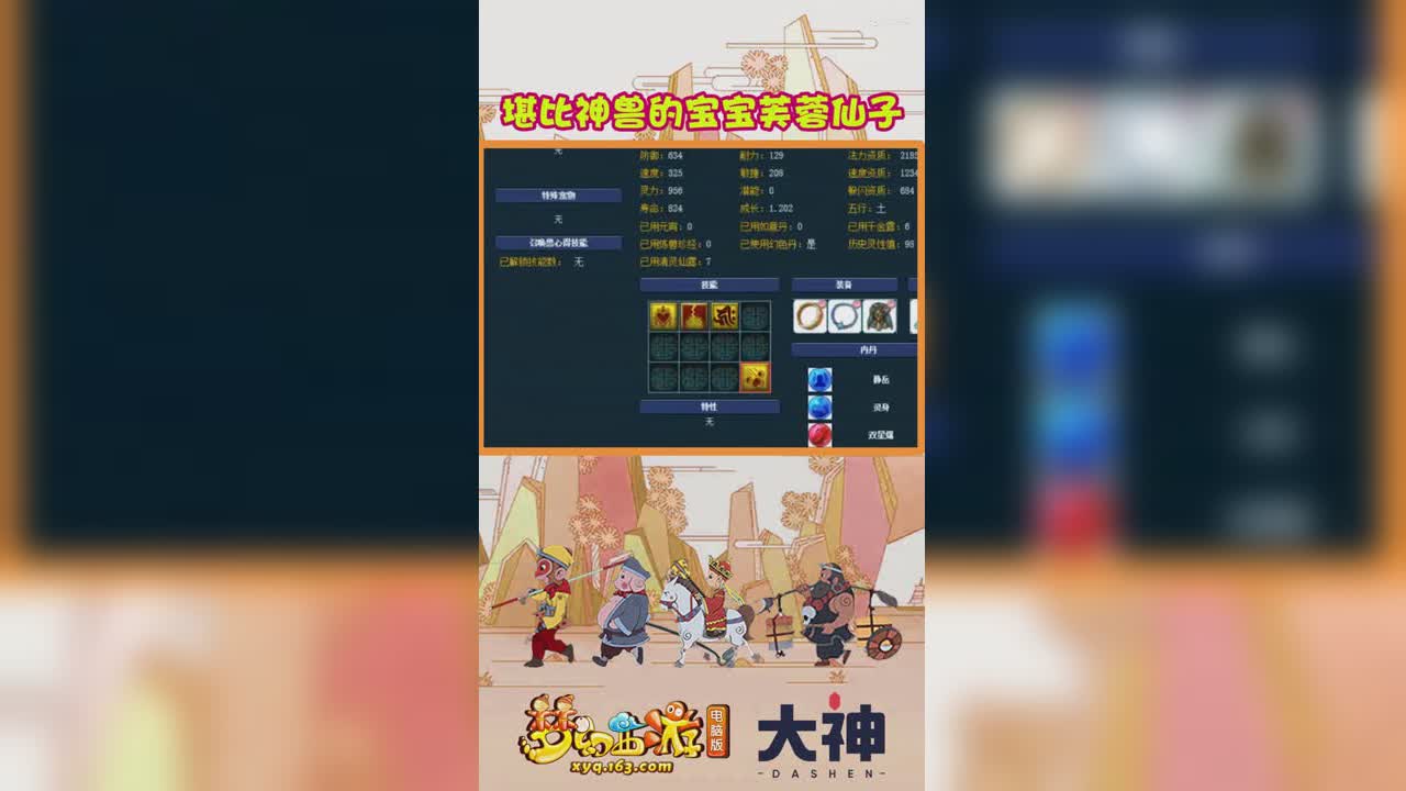 堪比神兽的宝宝芙蓉仙子