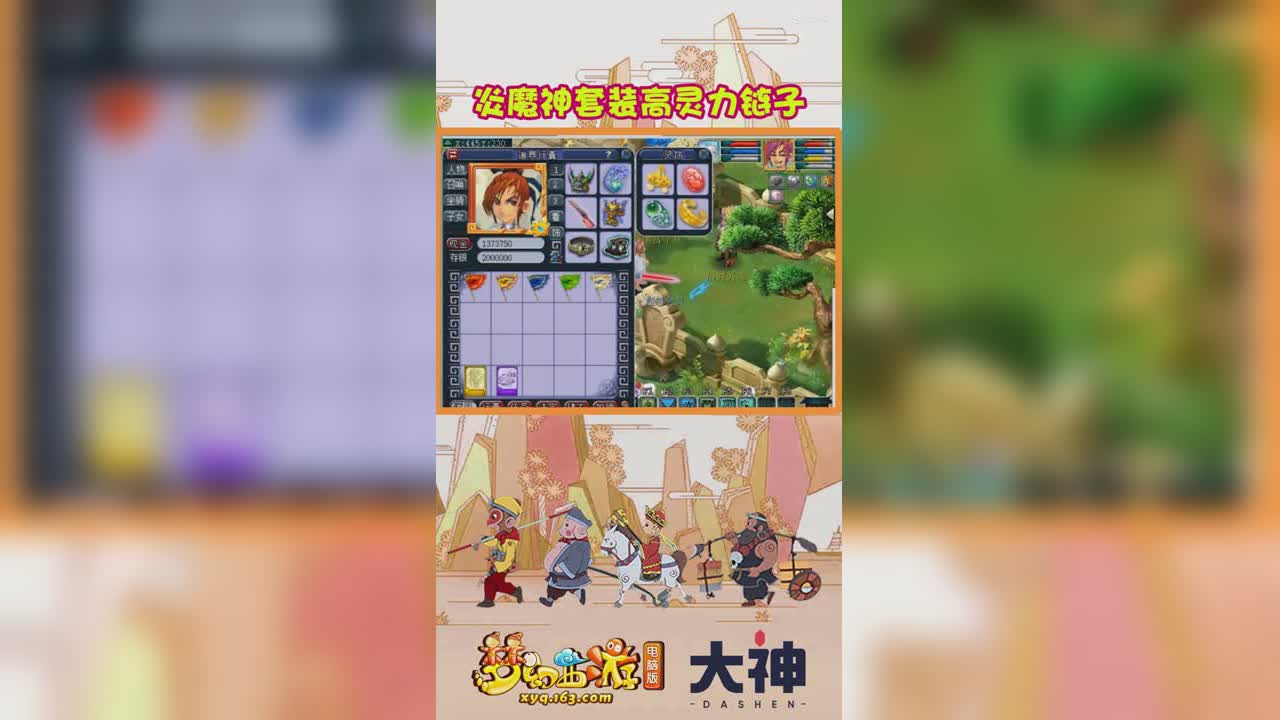 炎魔神套装高灵力链子