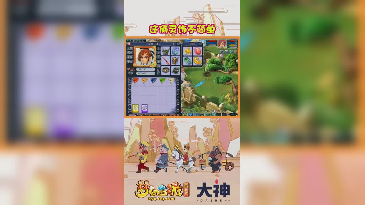 这俩灵饰不简单