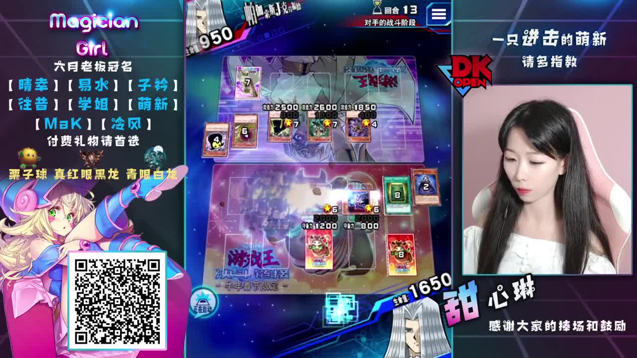 小姐姐陪你一起看季赛决赛！ 第2段