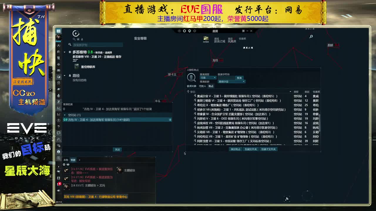 EVE菜鸟捕快 第2段
