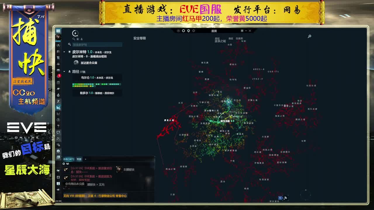 EVE菜鸟捕快 第3段