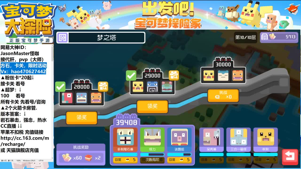 6.27 ios接所有业务 第1段