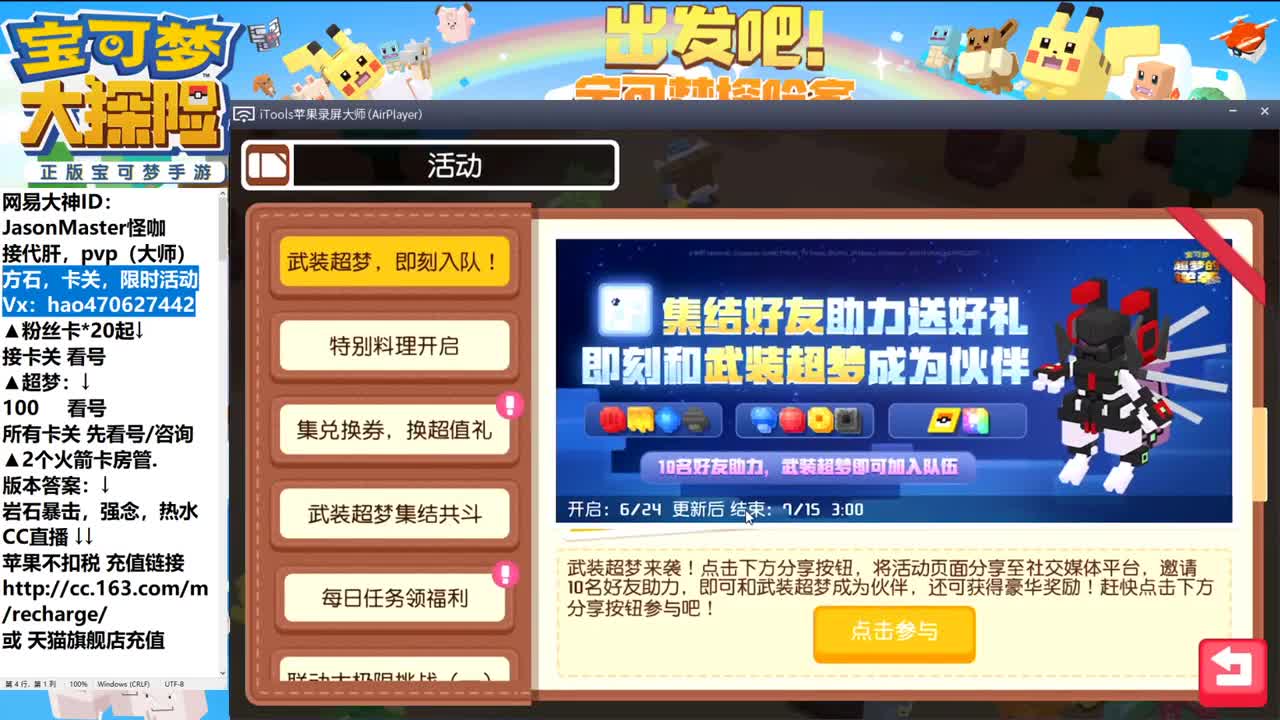 6.27 ios接所有业务 第2段