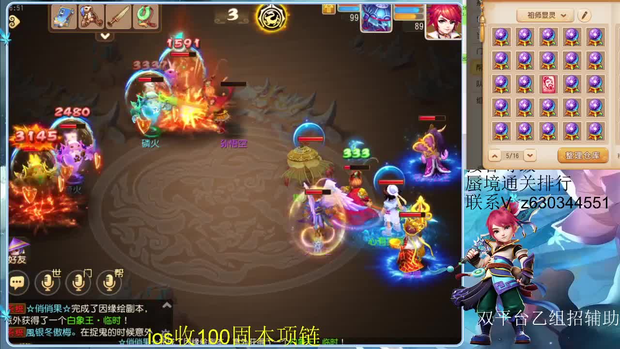 接各等级蜃境排行，九州招主播 第1段