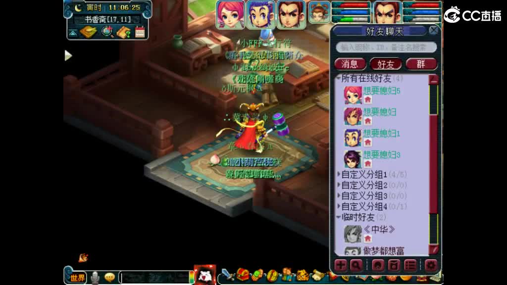 想要老婆 第2段