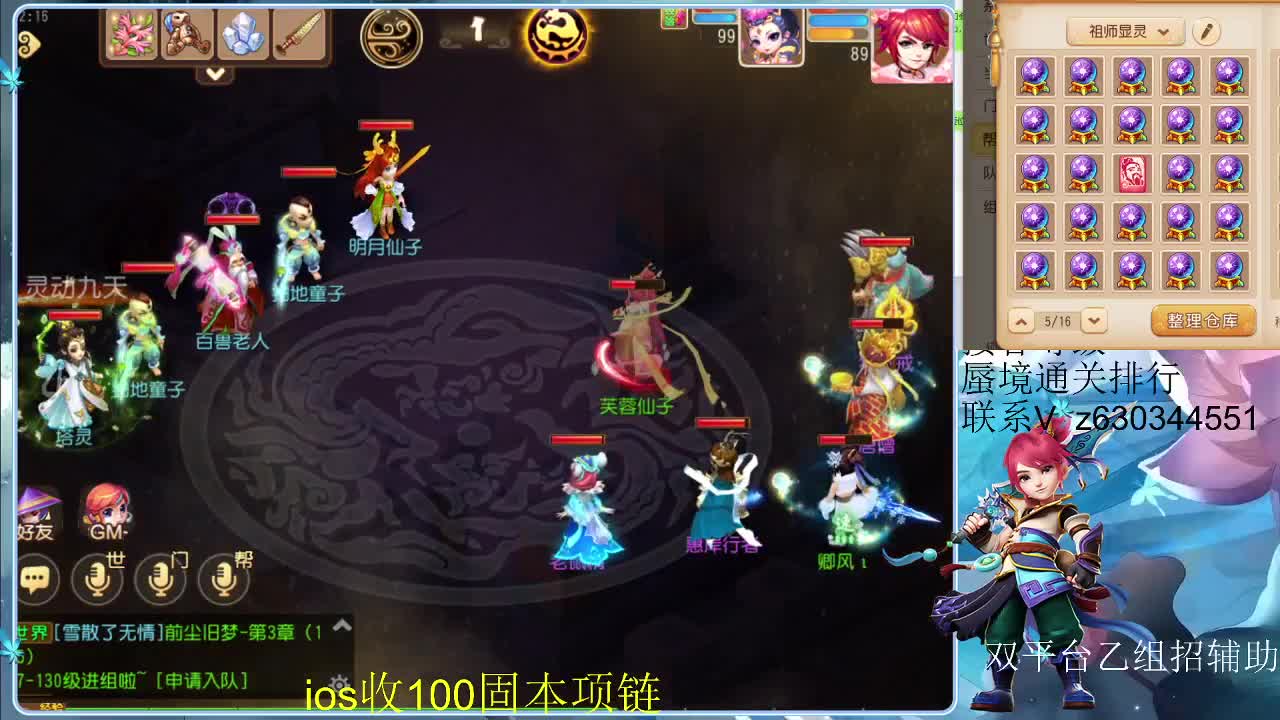 接各等级蜃境排行，九州招主播 第3段