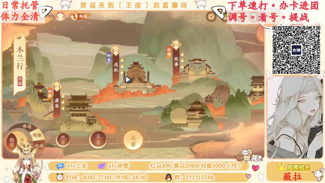 来啦