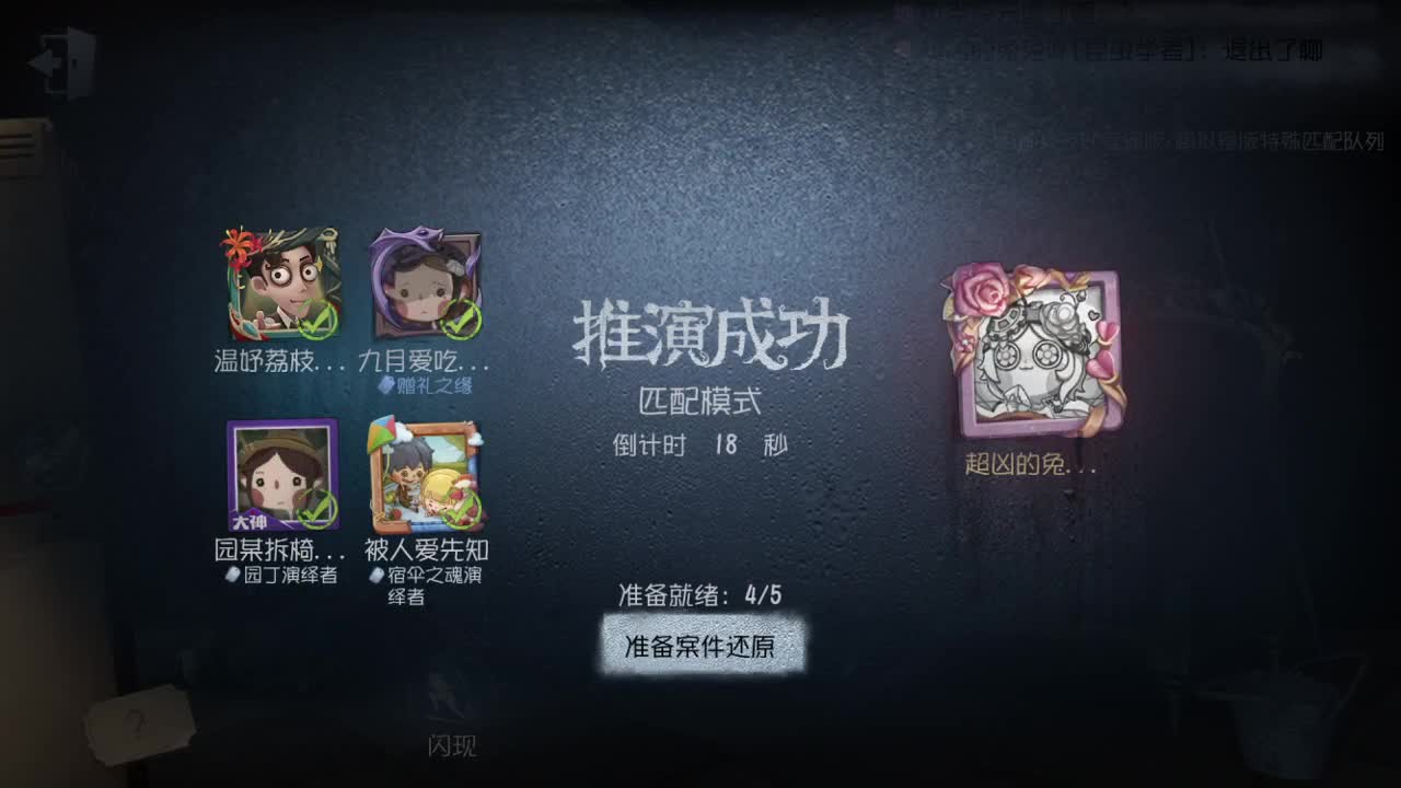 洋洋洋：坐椅子都是节目效果 第1段