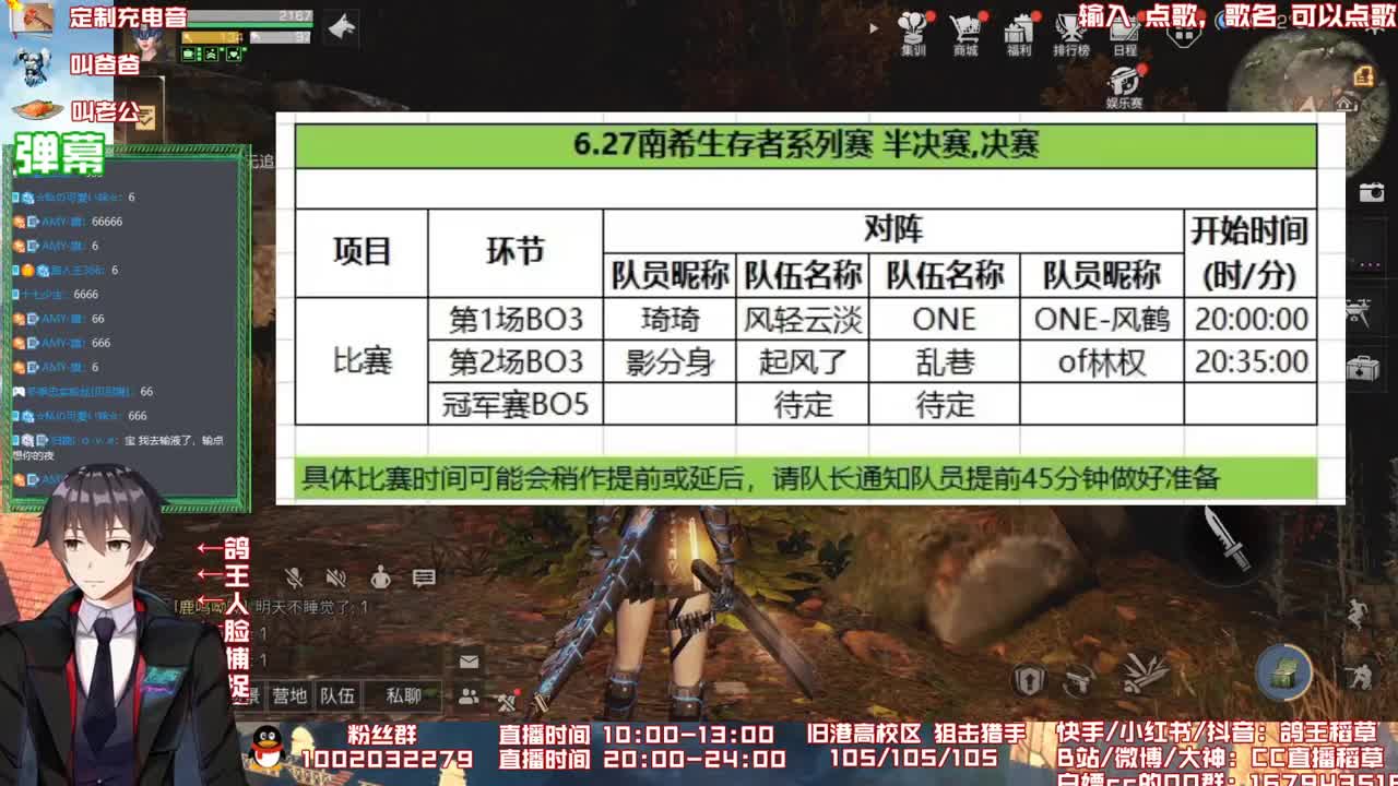 今晚决赛发CC和称号 第1段