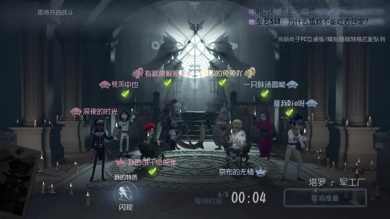 洋洋洋：坐椅子都是节目效果 第2段